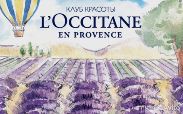 Скидка Rendez-Vous Рандеву 22 Локситан
