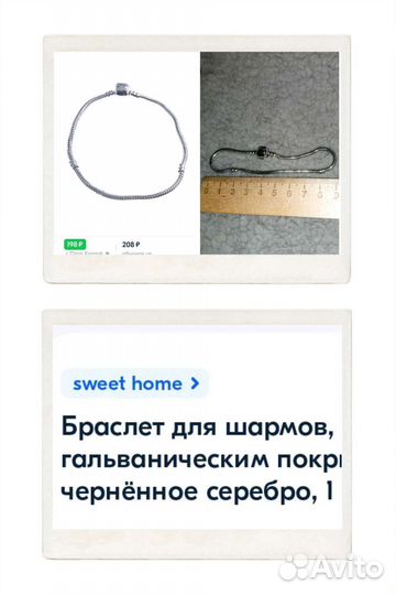 Косметика и бижутерия