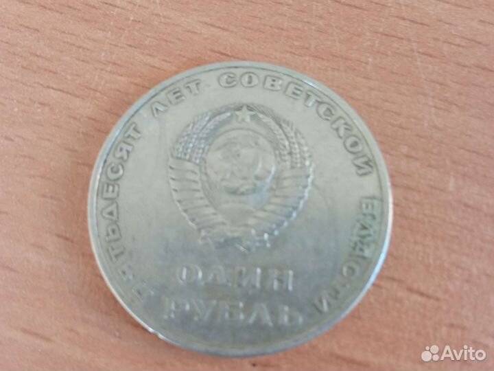 Продам один рубль