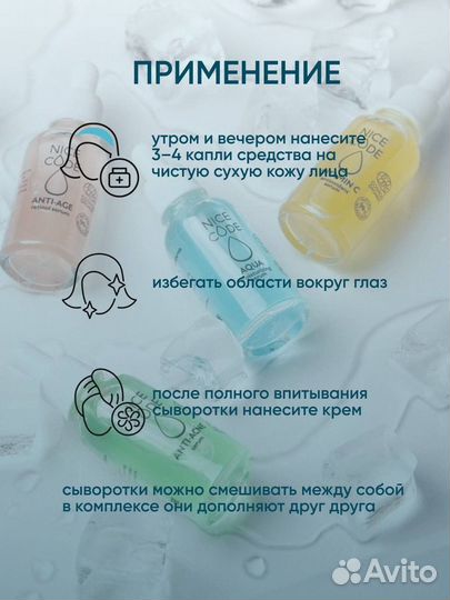 Сыворотка для лица против морщин Cosmos Organic