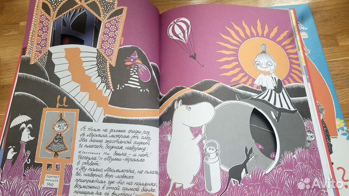 Новые книги Туве Янсон,издательство 