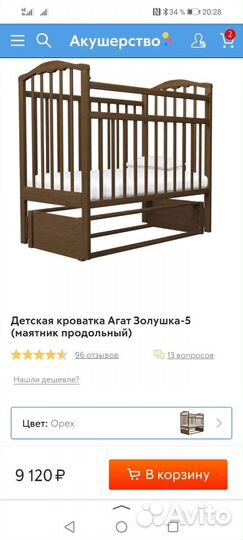 Детская кроватка с маятником