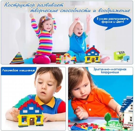 Детский блочный конструктор 1200 шт