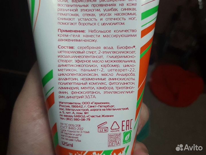 Био анальгетик жизни крем-гель