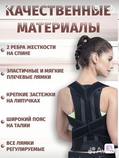 Корсет для осанки