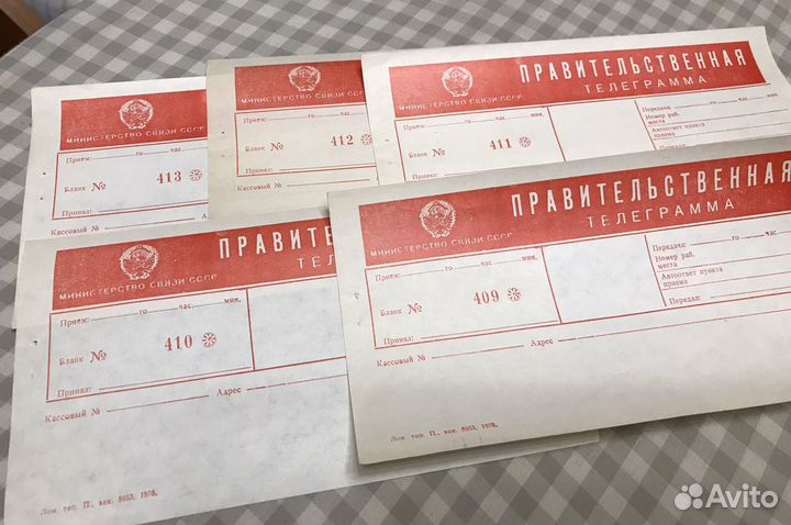 Правительственная телеграмма бланк