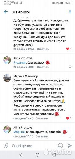 Репетитор по музыке: фортепиано, вокал, сольфеджио