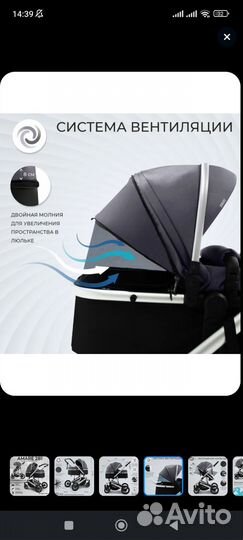 Коляска 2 в 1 бу