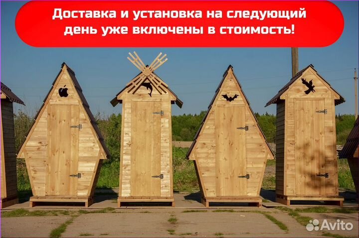 Дачный туалет деревянный
