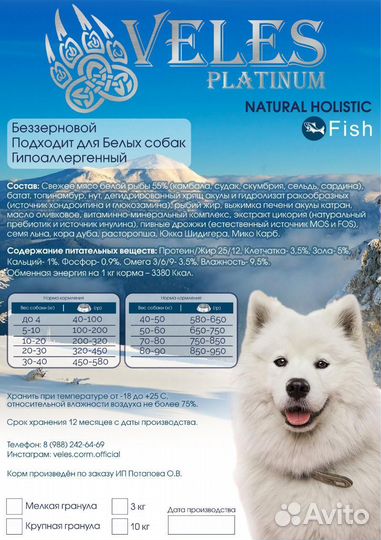 Корм для собак veles