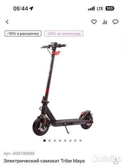 Самокат взрослый до 120 кг