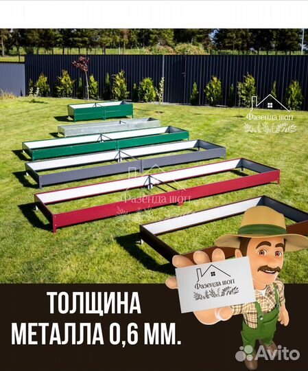 Грядки полимерные для полисадника