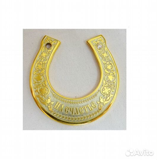 Сувенирная подкова интерьерная