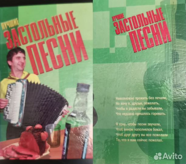 Лучшие застольные песни