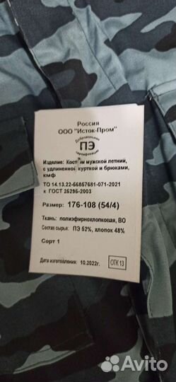 Форма охраны