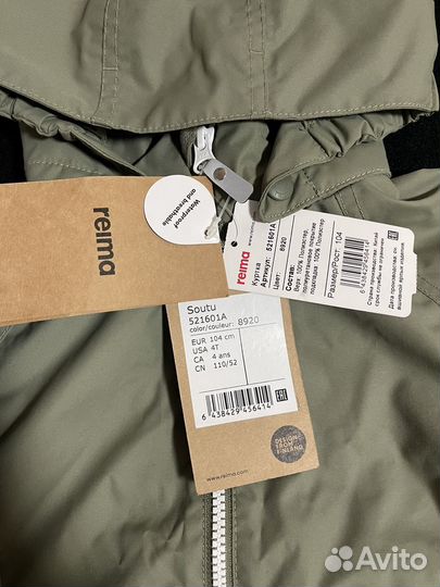 Ветровка детская Reima новая