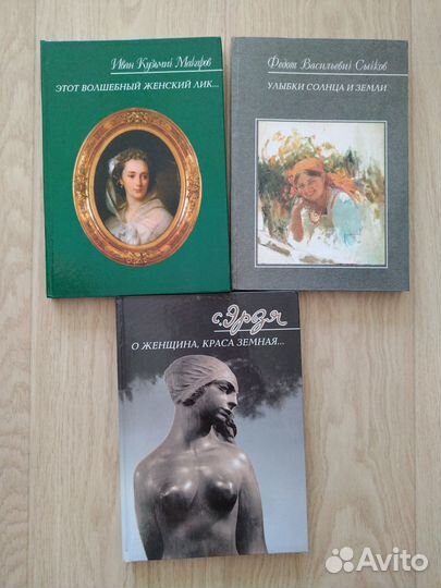 Книги Искусство Гауди Дали Сарьян