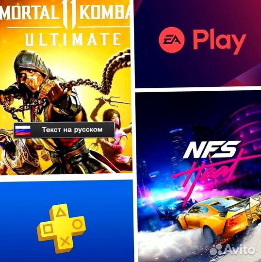PS plus, EA play, игры PS4-5 Турция FIFA 389+ игр