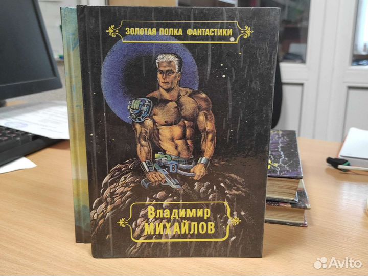 Золотая полка фантастики