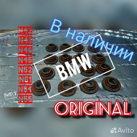 Тарелка пружины клапана бмв BMW N42 N43 N45 N46