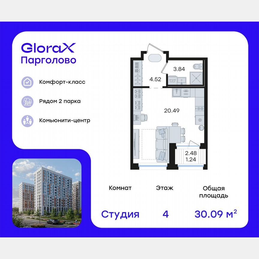 Квартира-студия, 30,1 м², 4/15 эт.