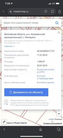 Участок 14 сот. (ИЖС)