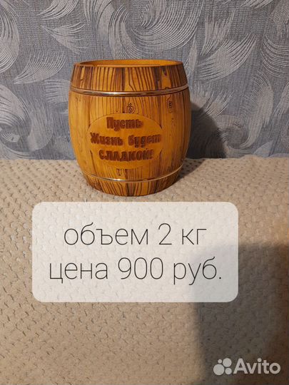 Бочонок для меда