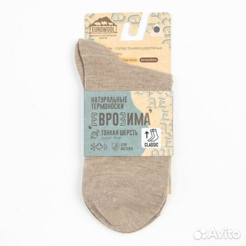 Термо носки женские 37