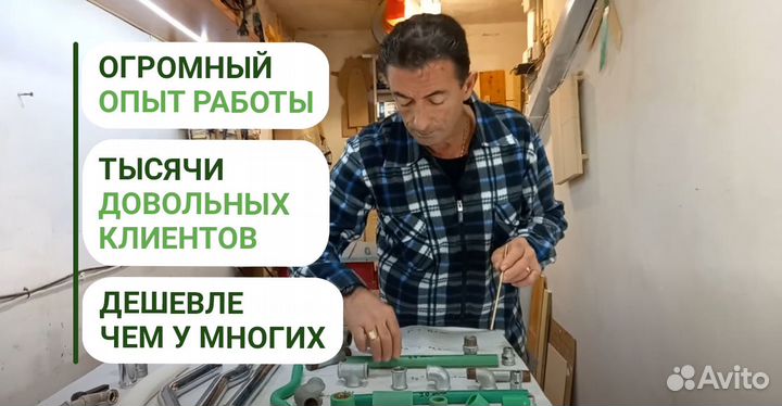 Сантехник, электрик, мастер универсал