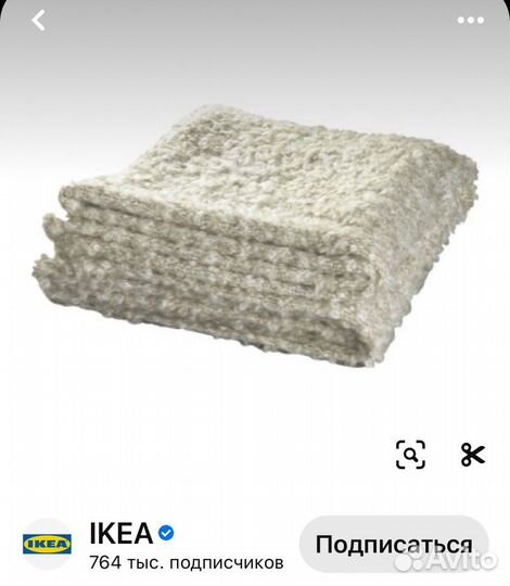 Плед IKEA 130х170