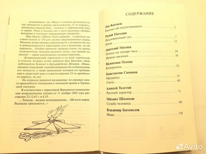 Рассказы о войне