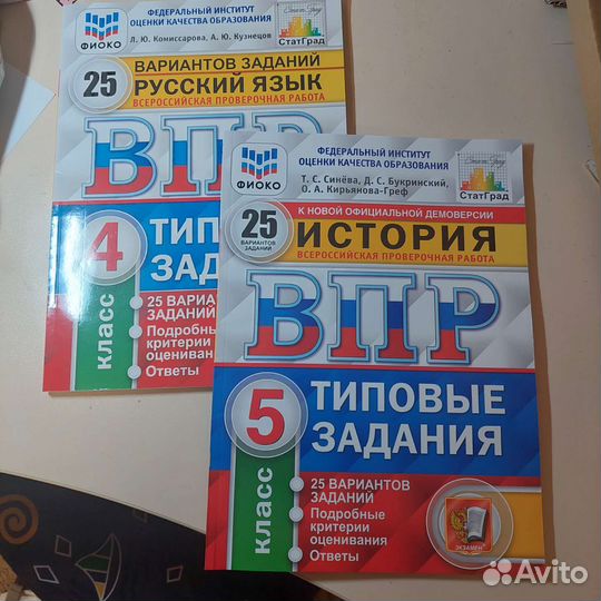 Впр 4-5-6 класс.Атлас по истории.Рабочие тетради