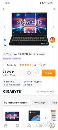 Игровой ноутбук gigabyte g5