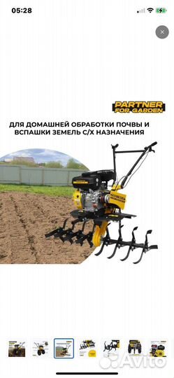 Мотокультиватор