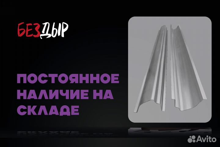 Порог Volkswagen Transporter T5 правый