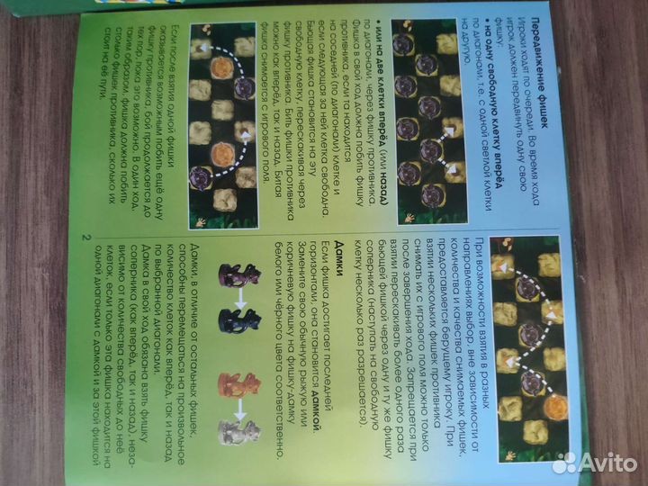 Игра настольная