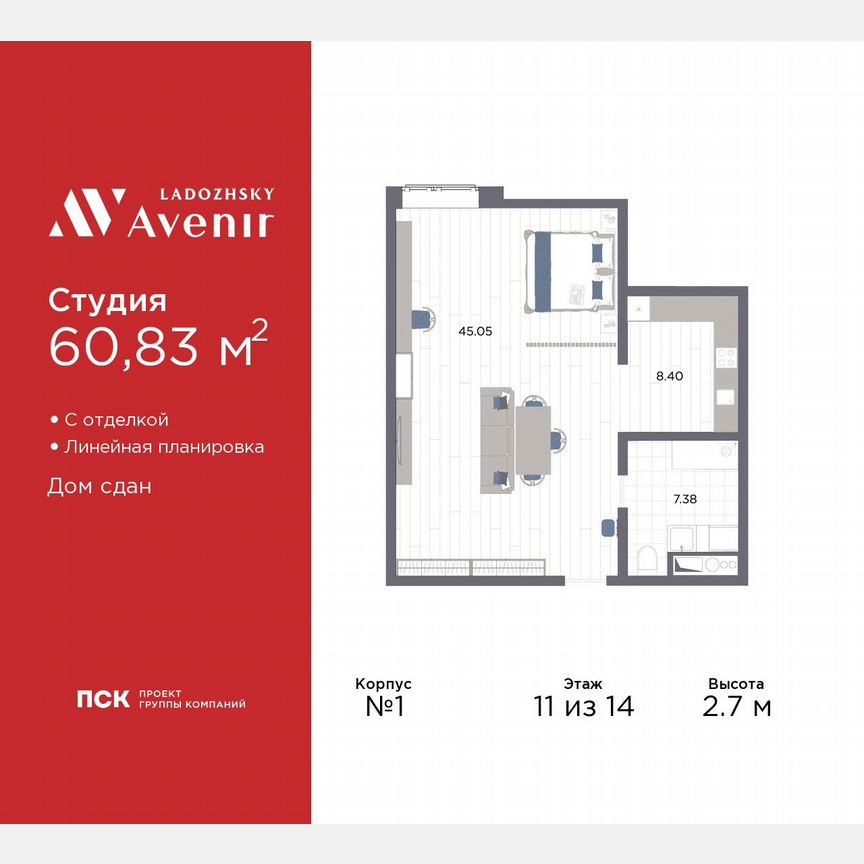 Апартаменты-студия, 60,8 м², 11/14 эт.