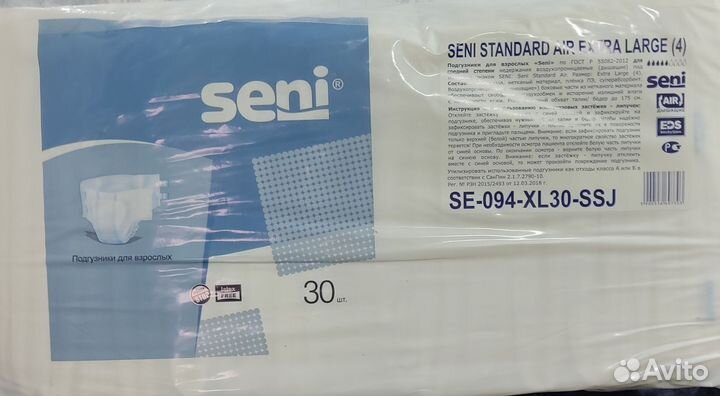 Памперсы для взрослых xl