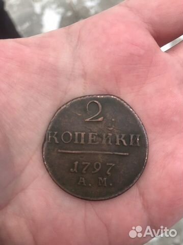 Монета 2 копейки 1797
