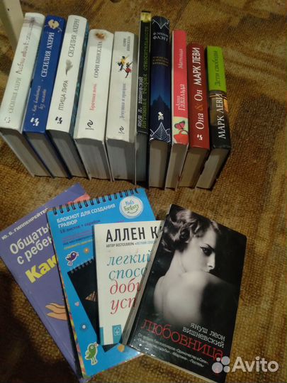Книги о любви