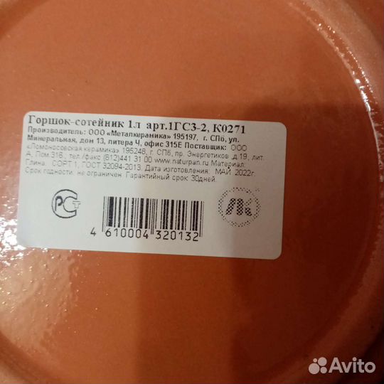 Посуда разная