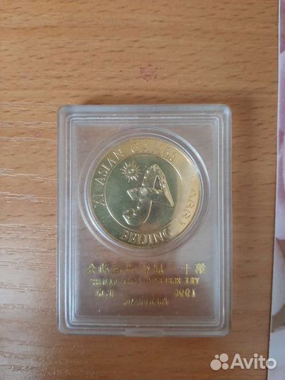 Медаль Олимпиада Пекин 1990