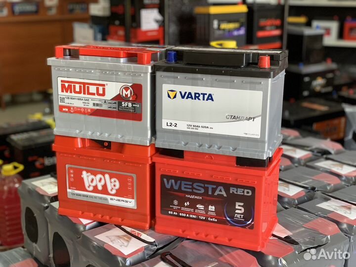 Аккумулятор с доставкой Краснодар