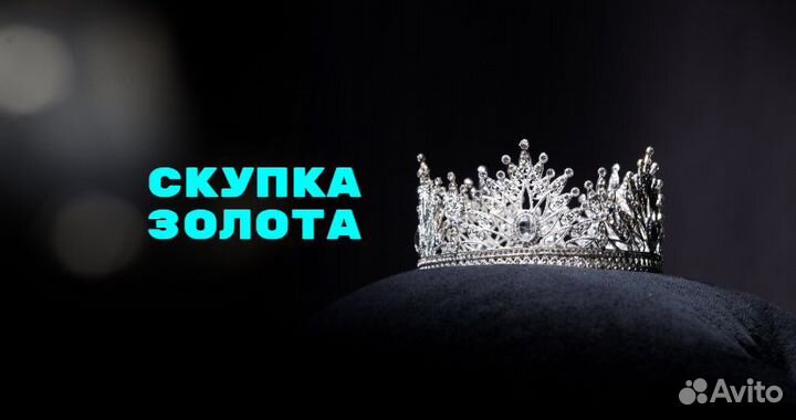 Золотая корона