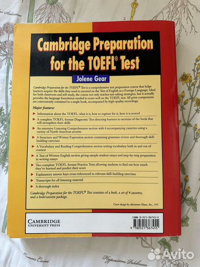 Учебник Cambridge preparation for the toefl test