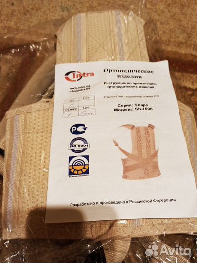 Корректор осанки