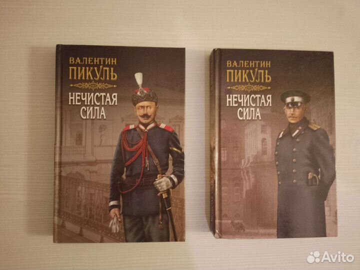 Валентин Пикуль, собрание сочинений в 10 томах