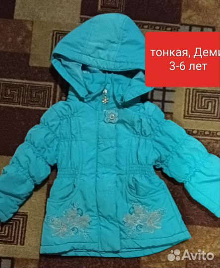 Куртки и жилетка для девочки