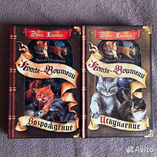 Книги Коты воители