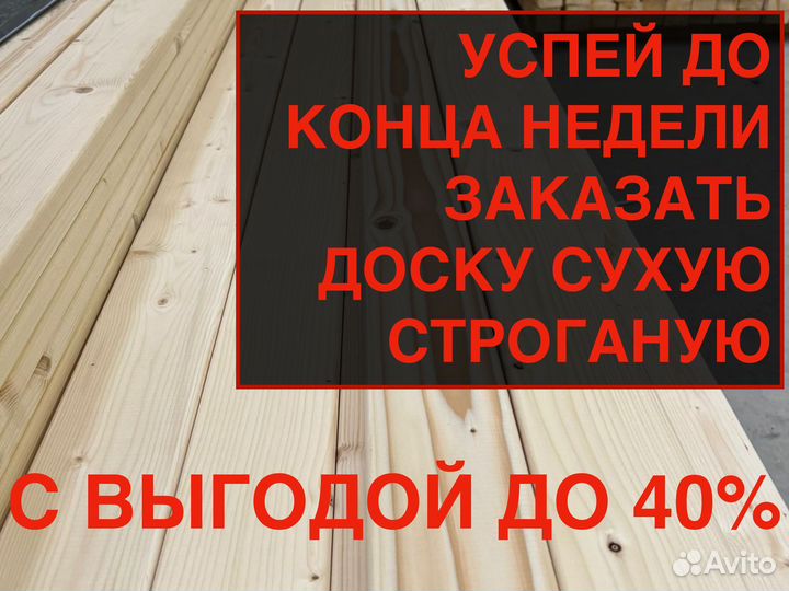Доска сухая 20х95х2000, вс. Хвойный лес
